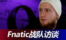 明斯克前線(xiàn)——Fnatic戰(zhàn)隊(duì)現(xiàn)場(chǎng)訪(fǎng)談