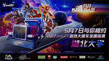 Imba游戲大篷車武漢湖北大學(xué)站 VG女隊秀氣亮相！