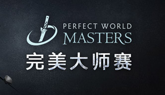 DOTA2完美大師賽