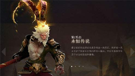 齊天大圣VS幻影長(zhǎng)矛手 誰(shuí)才是猴王？