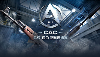 第一屆CSGO亞洲邀請賽