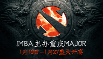 重慶Major