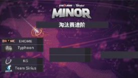 2019基輔Minor中國區(qū)預(yù)選賽EHOME、KG、Sirius、臺(tái)風(fēng)小組出線
