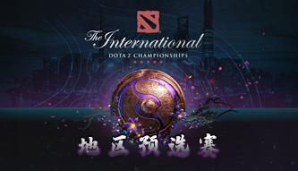 TI9歐洲區(qū)預(yù)選賽