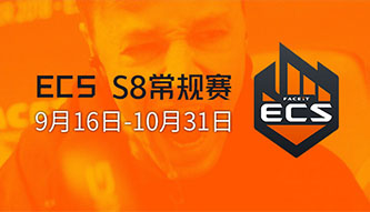 ECS S8美洲區(qū)
