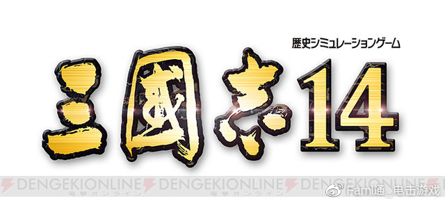 《三國(guó)志14》一月上線(xiàn) 來(lái)看看本作有何亮點(diǎn)吧