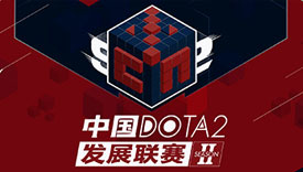 DOTA2發(fā)展聯(lián)賽S2淘汰賽第二日：TS晉級敗者組決賽