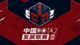 DOTA2職業(yè)聯(lián)賽S2晉級(jí)賽CDEC 3-0 Typhoon奪冠