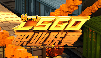 CSGO職業(yè)聯(lián)賽S2
