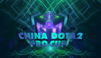 中國DOTA2職業(yè)杯