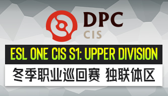 DPC 2021獨聯(lián)體S級S1