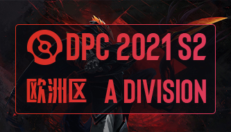 DPC 2021歐洲區(qū)A級S2