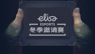 Elisa冬季邀請賽2021
