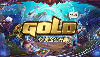 爐石傳說黃金公開賽2022